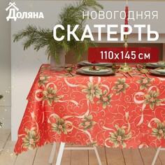 Скатерть Доляна