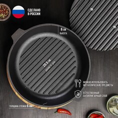 Сковорода-гриль литая чугунная magma, d=28 см, h=6 см, с двумя ручками, чугунная крышка, индукция Магма
