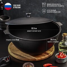 Казан литой чугунный magma, 7 л, алюминиевая крышка Магма