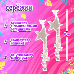 Карнавальный набор Волшебная маска