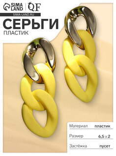 Серьги пластик QF