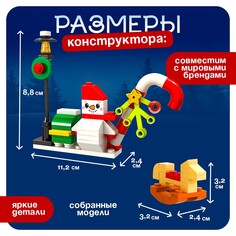 Конструктор Unicon
