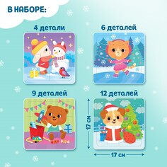Пазлы 4 в 1 Puzzle Time