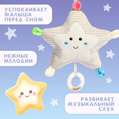 Музыкальная игрушка Zabiaka