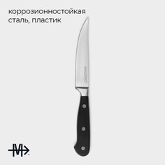 Нож универсальный кухонный magistro fedelaso, длина лезвия 12,7 см