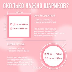 Шарики для сухого бассейна с рисунком, диаметр шара 7,5 см, набор 150 штук, цвет прозрачный Solomon