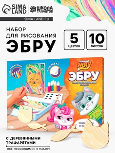 Набор для рисования на воде в технике эбру Школа талантов