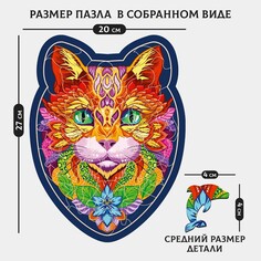 Пазл деревянный фигурный Puzzle