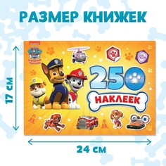 Набор альбомов 100 и 250 наклеек PAW Patrol