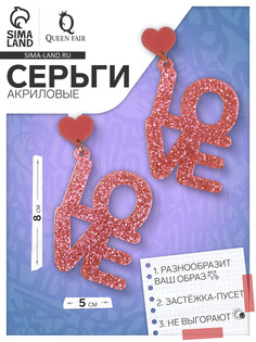 Серьги акриловые love, блестки, цвет коралловый QF