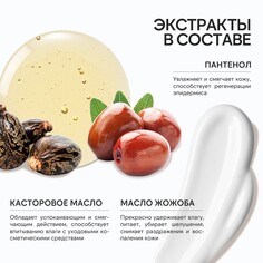 Гель для душа женский, 300 мл, аромат лаванды и макадамии, ural lab
