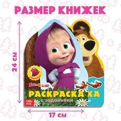 Раскраска детская набор 2 шт. по 12стр., с наклейками, маша и медведь