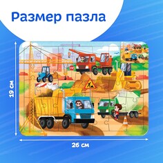 Пазл - раскраска в рамке Puzzle Time