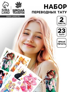 Переводные татуировки детские Школа талантов