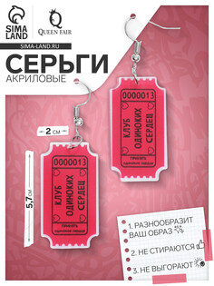 Серьги акриловые QF