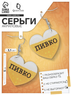 Серьги акриловые QF