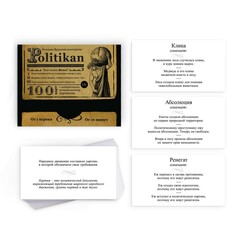 Настольная игра большая дурацкая викторина ЛАС ИГРАС