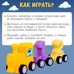 Развивающий набор Iq Zabiaka