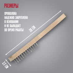 Щетка металлическая ручная лом, деревянная рукоятка, 5-рядная Lom