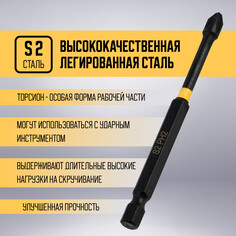 Бита тундра профи, torsion, сталь s2, ph2 х 90 мм, пвх-чехол Tundra