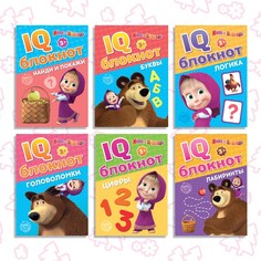 Iq-блокноты набор, 6 шт. по 20 стр., 12 × 17 см, маша и медведь