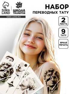 Переводные татуировки Школа талантов