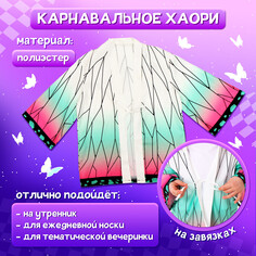 Карнавальное хаори Волшебная маска