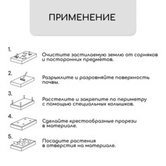 Материал мульчирующий, 10 × 1,6 м, плотность 80 г/м², спанбонд с уф-стабилизатором, черный, greengo, эконом 30%