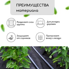 Материал для ландшафтных работ, 5 × 1,6 м, плотность 120 г/м², спанбонд с уф-стабилизатором, черный, greengo, эконом 30%