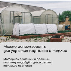 Материал укрывной, 10 × 3,2 м, плотность 80 г/м², спанбонд с уф-стабилизатором, белый, greengo, эконом 30%