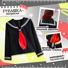 Карнавальный костюм Волшебная маска