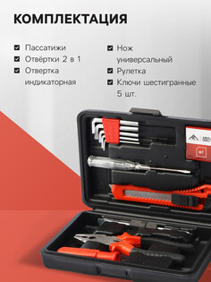 Набор инструментов в кейсе лом Lom