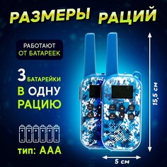 Набор раций Woow Toys