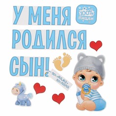 Набор магнитов на авто