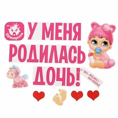 Набор магнитов на авто