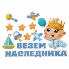 Набор магнитов на авто