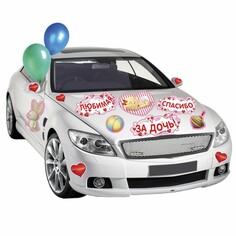 Набор магнитов на авто