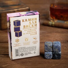 Камни для виски дорого внимание