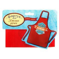 Фартук кухонный Nazamok