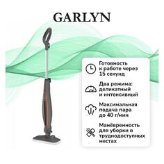 Пароочиститель Garlyn PM-1250 PM-1250