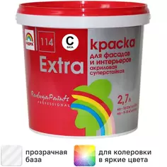 Краска фасадная Радуга Экстра матовая прозрачная база С 2.7 л