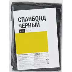 Спанбонд чёрный 60 г/м² 6x3.2 м Geolia