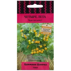 Семена Томат «Оранжевая шапочка» ПОИСК