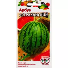 Семена Арбуз «Астраханский» Гавриш