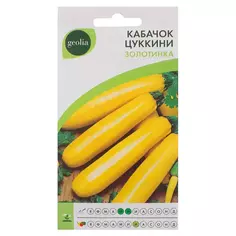 Семена Кабачок-цукини Geolia Золотинка