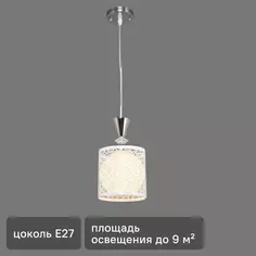 Подвесной светильник Pablo 1xE27x40 Вт Lamplandia