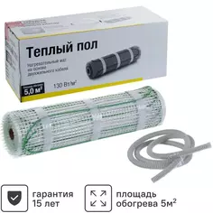 Нагревательный мат для теплого пола 5 м2 650 Вт Теплолюкс