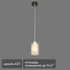 Подвесной светильник Lamplandia Hamburg L1069-3 1xe27x60 Вт металл