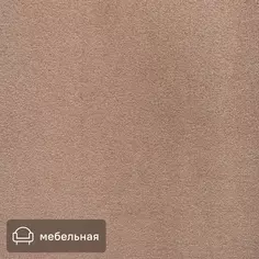 Ткань мебельная Galaxy 140 см цвет бежевый Ametist