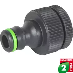 Адаптер на кран быстрого соединения Geolia 3/4 и 1/2 дюйма